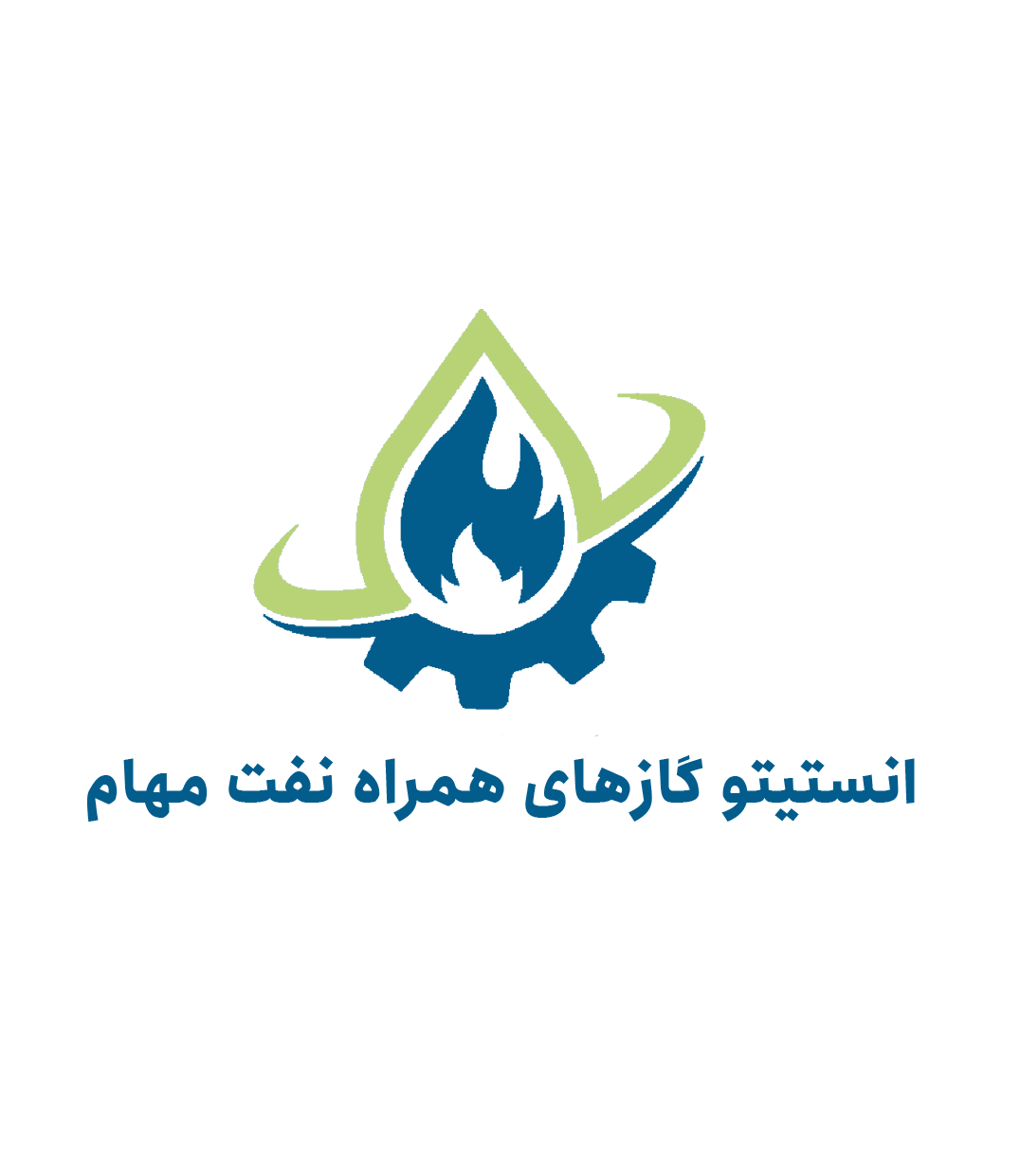 انستیتو گازهای همراه مهام