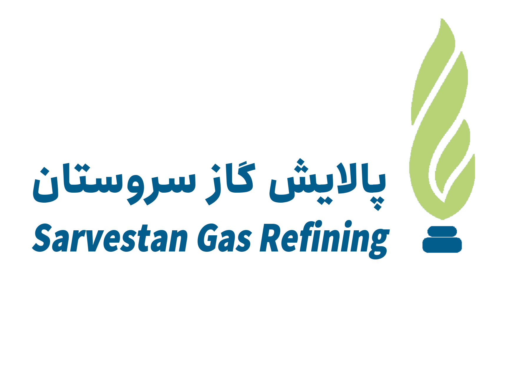 پالایش گاز سروستان