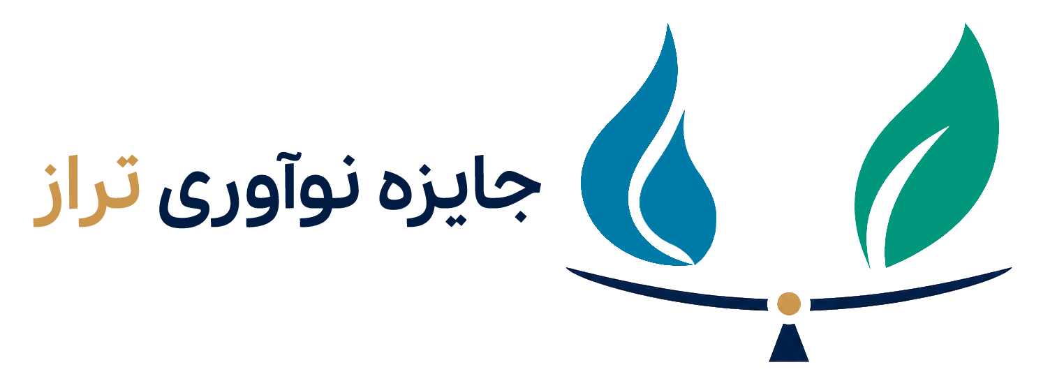 جایزه نوآوری تراز